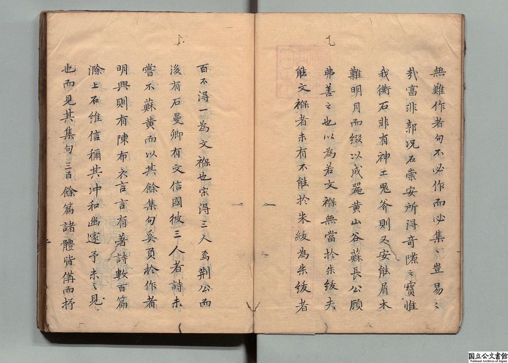 -陈布衣集句__