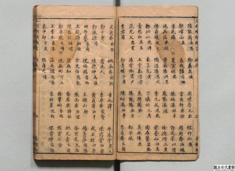 -三刻删补四书微言__