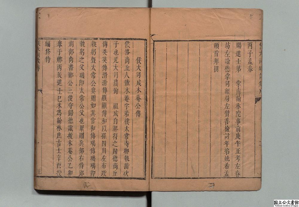 -侯太史遂园诗集__