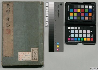 01254 黄檗寺志 0124075244 1.jpg