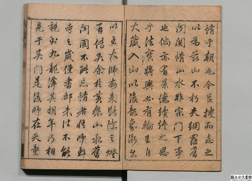 -黄檗寺志__