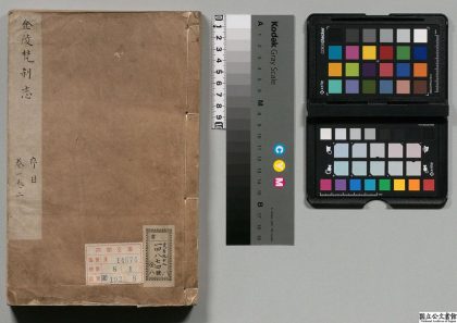 01256 金陵梵刹志 0124075259 1.jpg