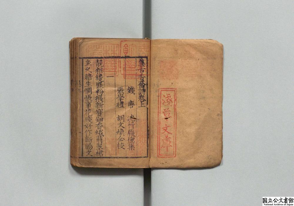 -集古香奁诗__
