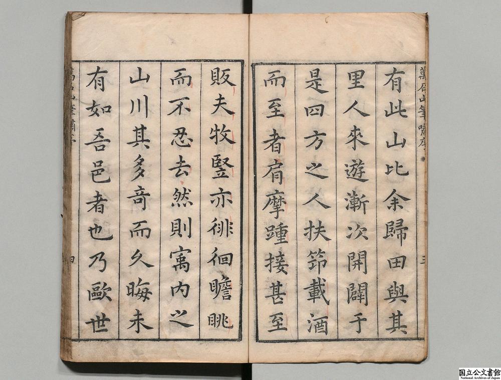 -万石山笔啸__