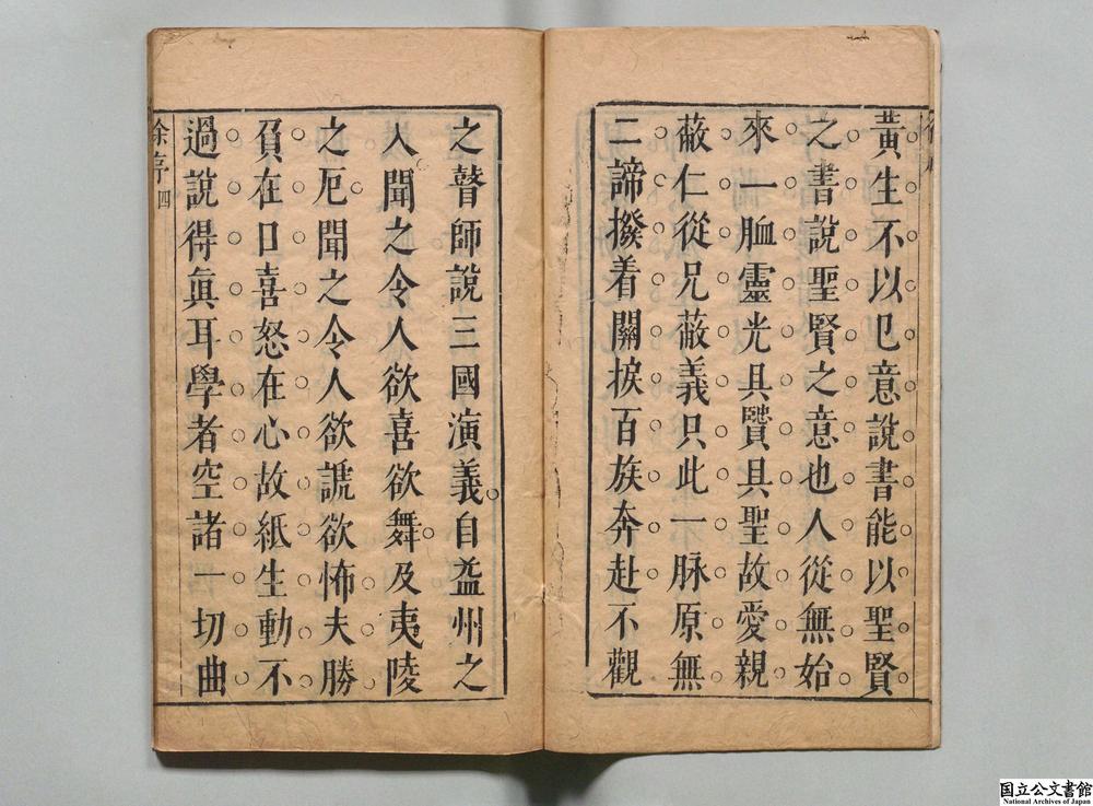 -四书辟旦__