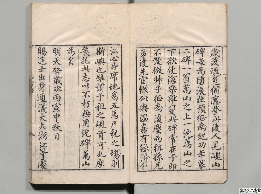 -江心志__