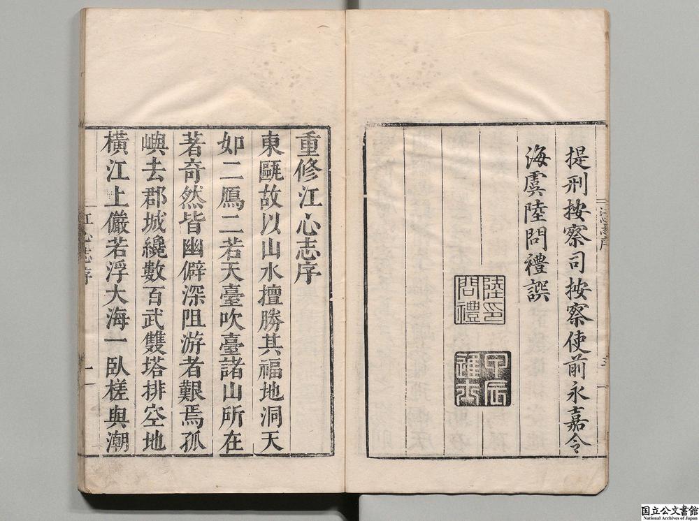 -江心志__