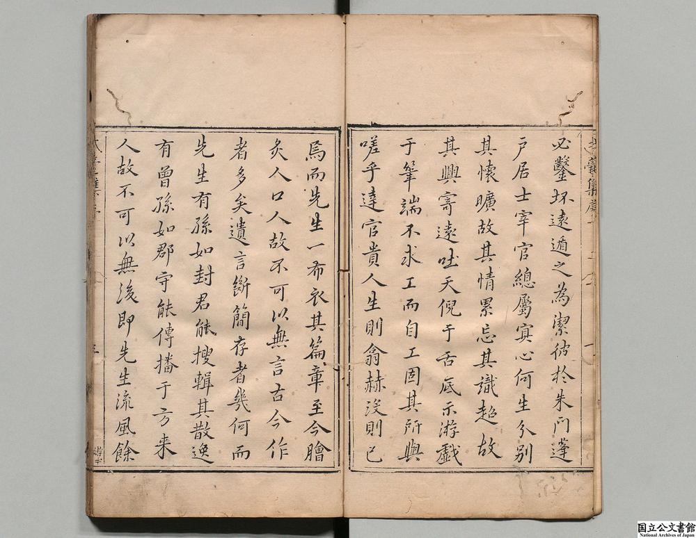 -一亳集__