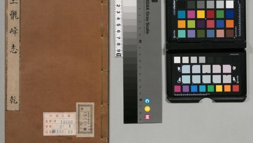 01261 玉甑峰志 0124075338 1.jpg