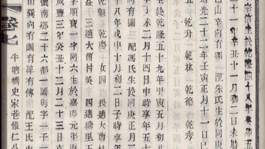 01261 史氏宗譜 Version 2 Part 4 1207205048 1.jpg