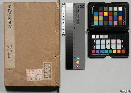 01264 曹溪通志 0124075359 1.jpg