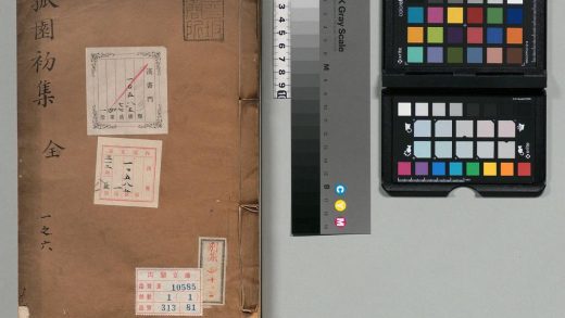 01264 菰园初集 0123222205 1.jpg