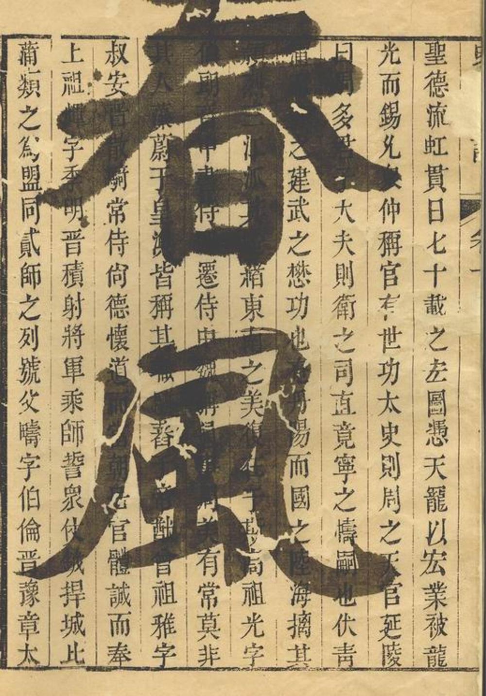 _史氏宗譜 version __
