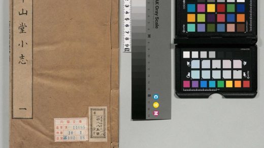 01265 平山堂小志 0124075407 1.jpg