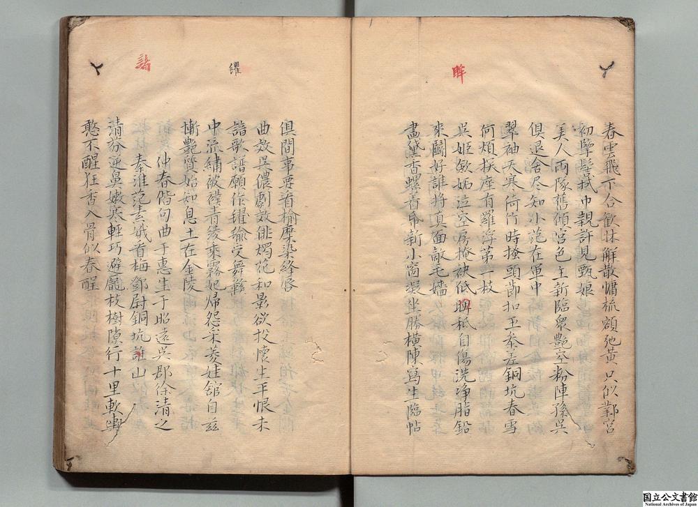 -清权堂集__
