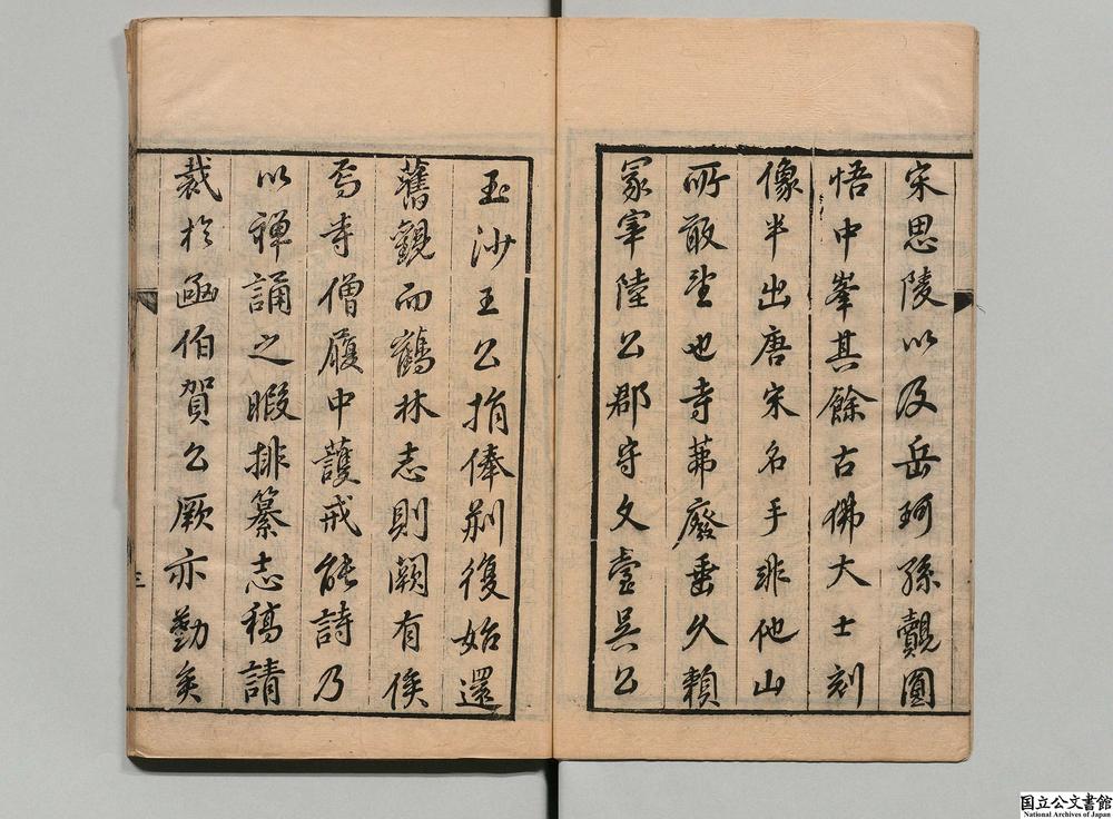 -鹤林寺志__