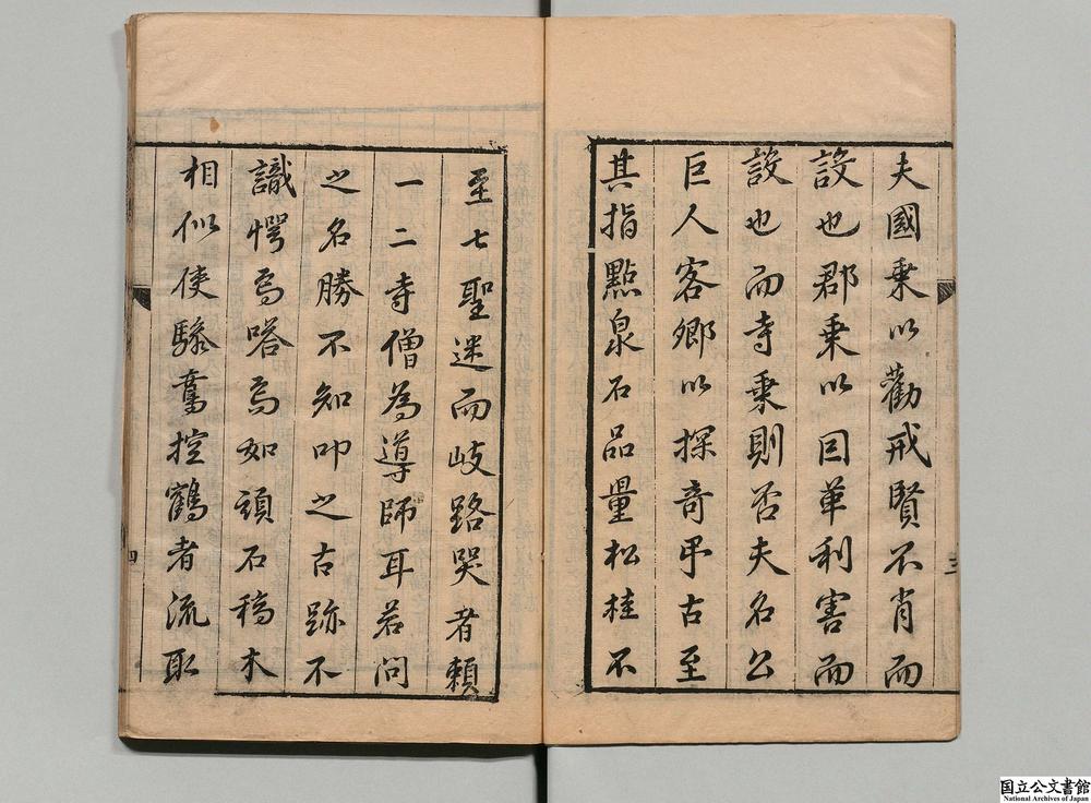 -鹤林寺志__