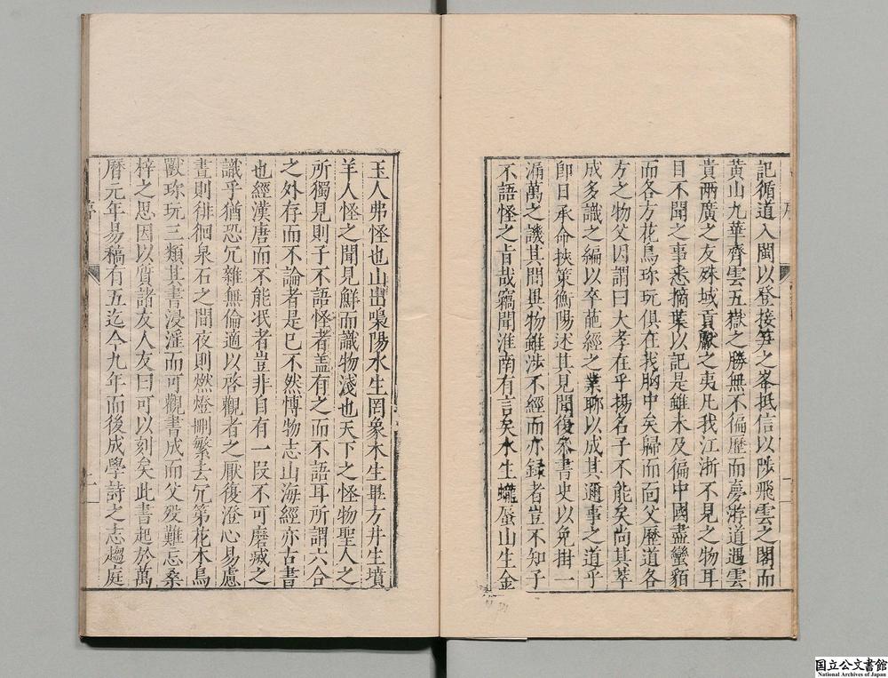 -华夷花木鸟兽珍玩考__