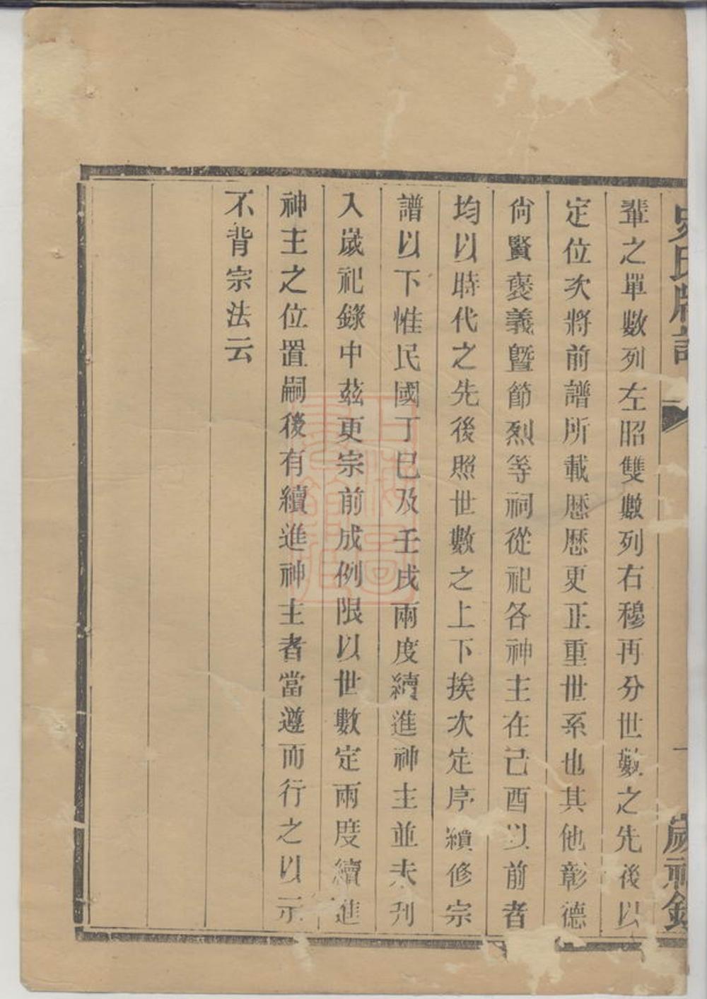 _史氏牌譜__