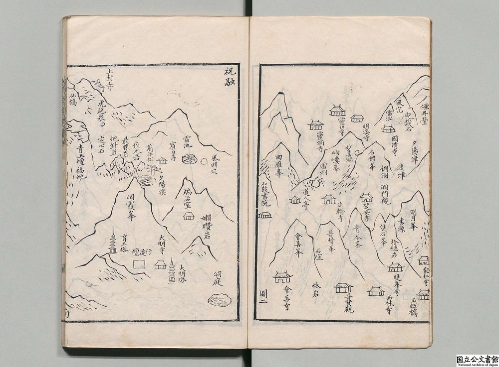 -南岳总胜集__