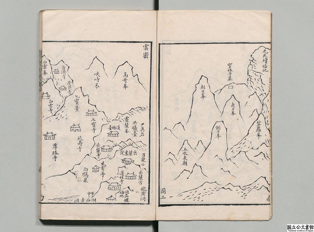 -南岳总胜集__