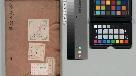 01270 天宁先生诗选 0123222247 1.jpg