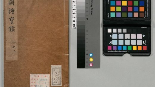 01271 图绘宝鉴 0124153243 1.jpg