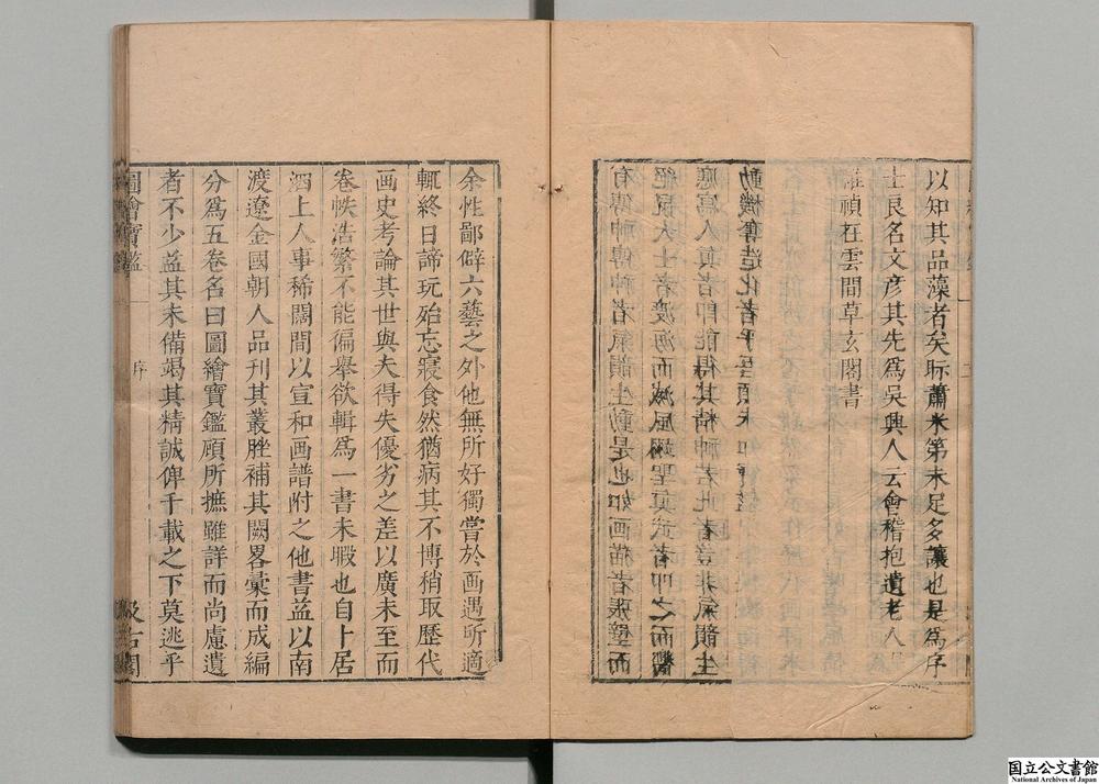 -图绘宝鉴__