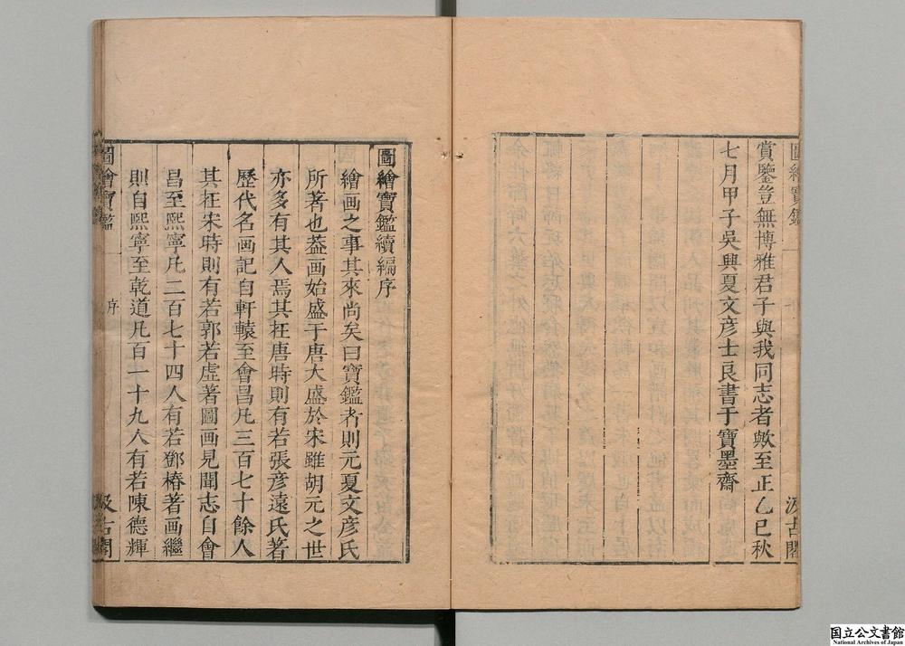 -图绘宝鉴__
