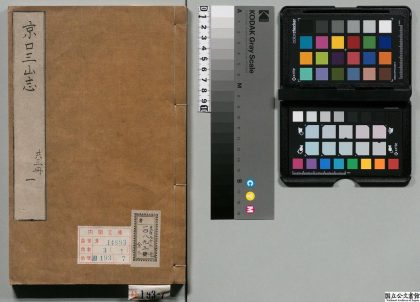 01273 京口三山志 0124075509 1.jpg