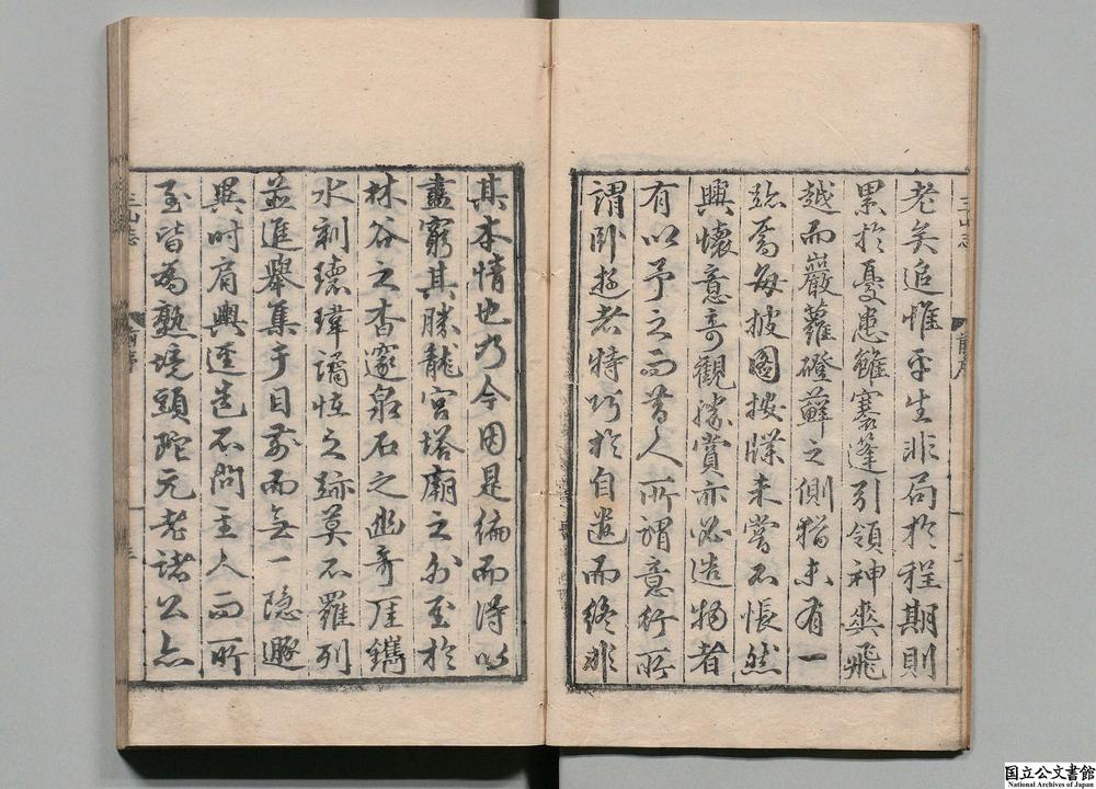 -京口三山志__