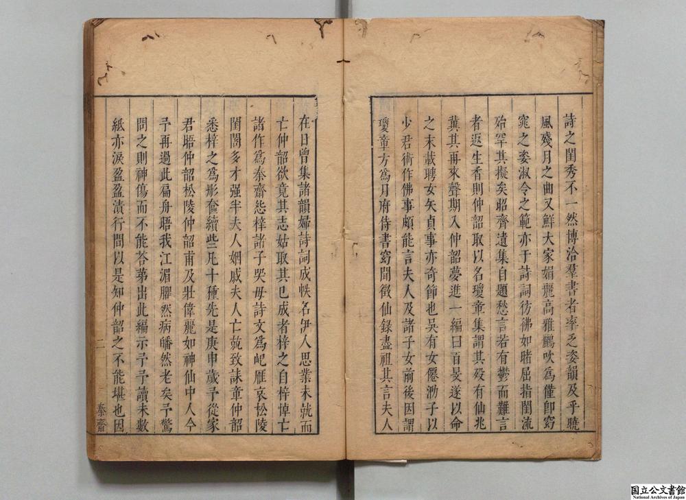 -秦斋怨__