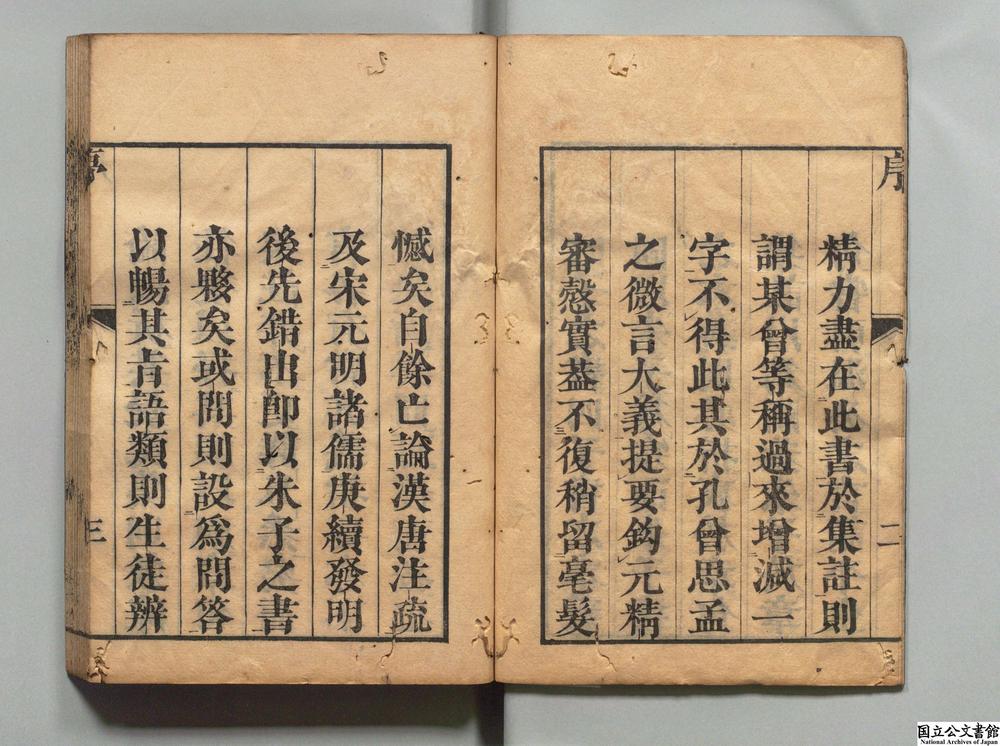 -四书朱子本义汇参__