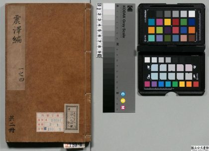 01274 震泽编 0124075517 1.jpg