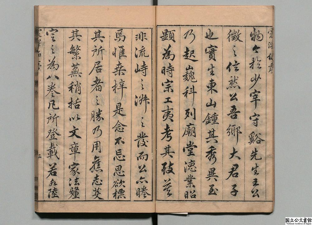 -震泽编__