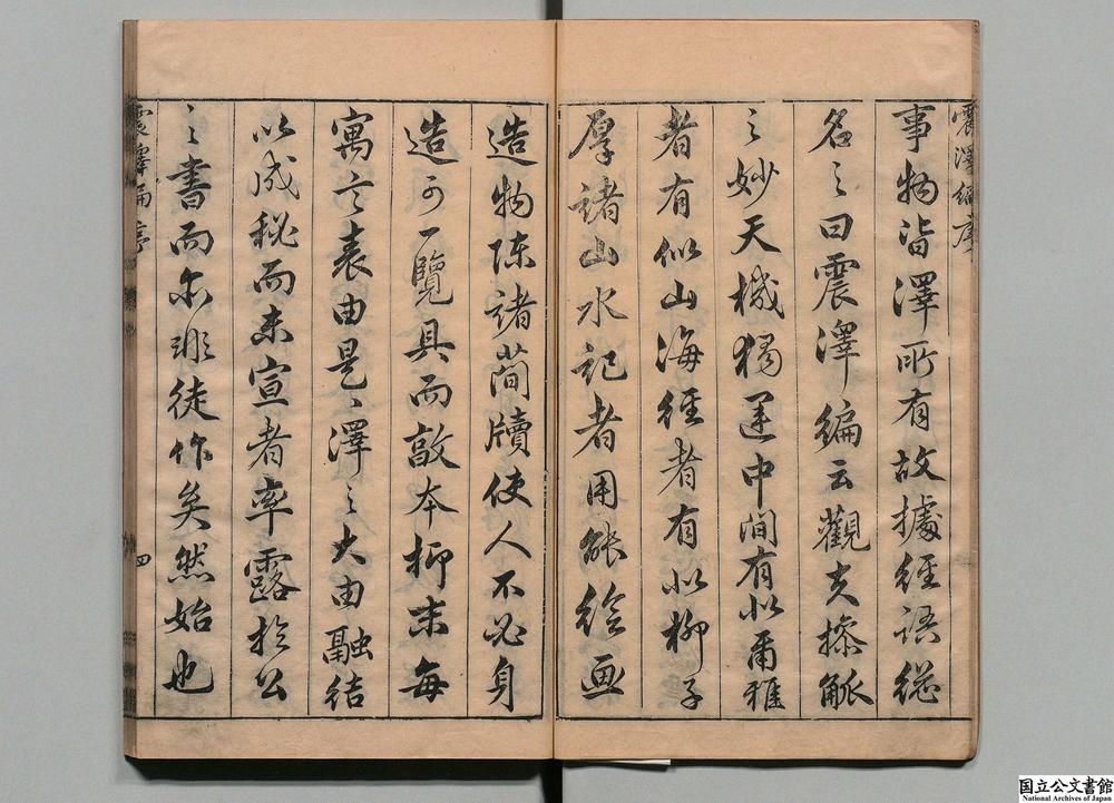 -震泽编__