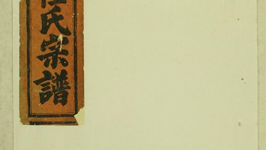 01274 合澄任氏宗譜 Version 2 Part 1 1207205100 1.jpg