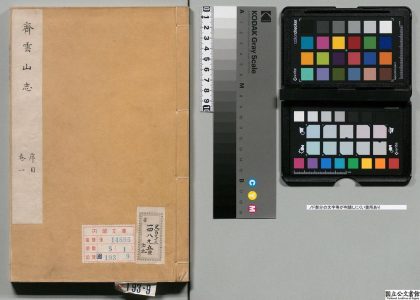 01275 齐云山志 0124075525 1.jpg