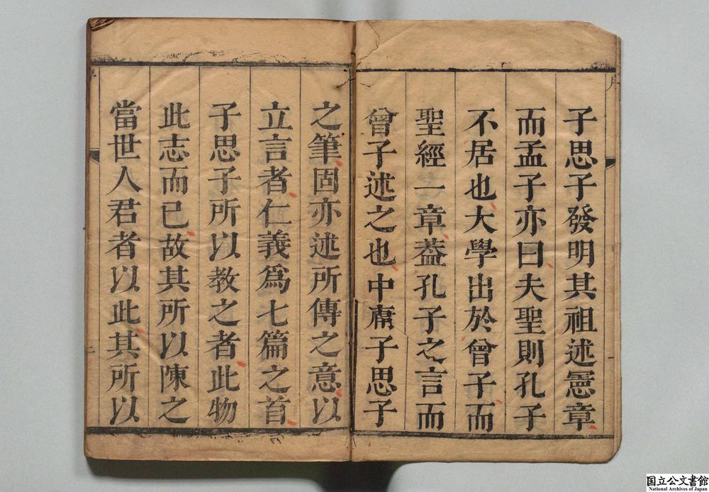 -四书述__