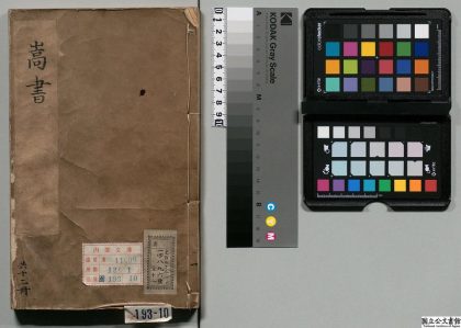 01276 嵩书 0124075532 1.jpg