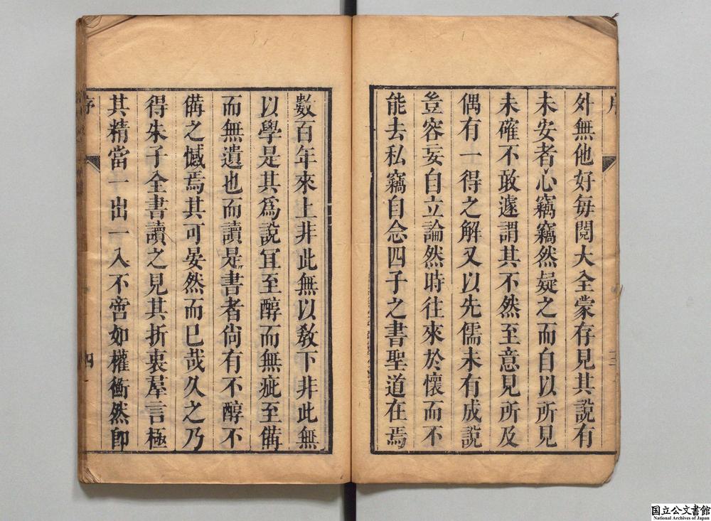 -四书绪言__