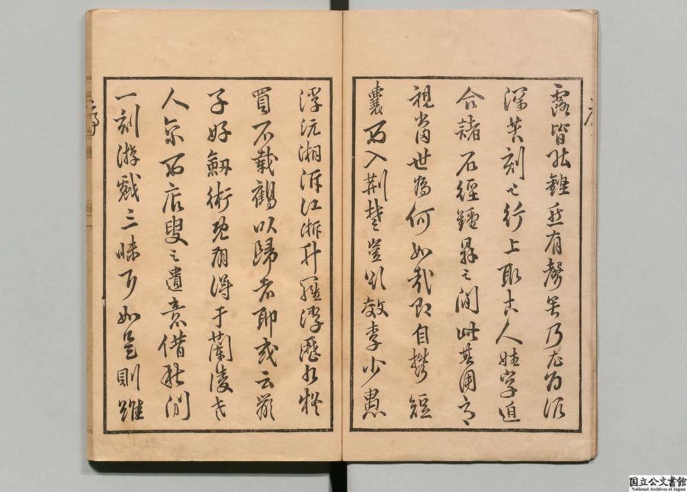 -秋间戏铁__