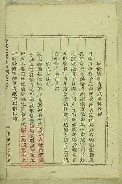 01277 合澄任氏宗譜 Version 2 Part 4 1207205104 1.jpg