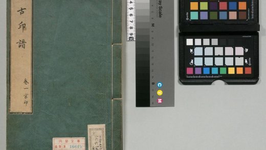 01278 集古印谱 0124153333 1.jpg