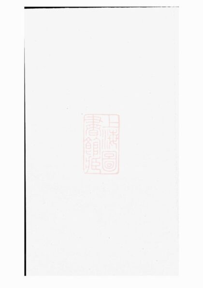 01278 合澄任氏宗譜 Version 3 1207205105 1.jpg