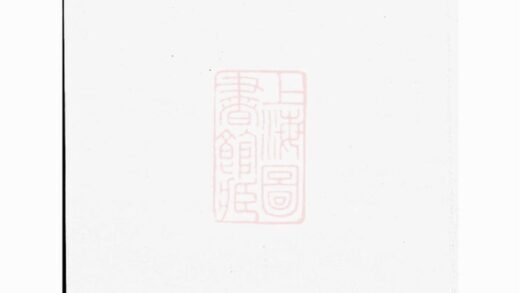 01278 合澄任氏宗譜 Version 3 1207205105 1.jpg