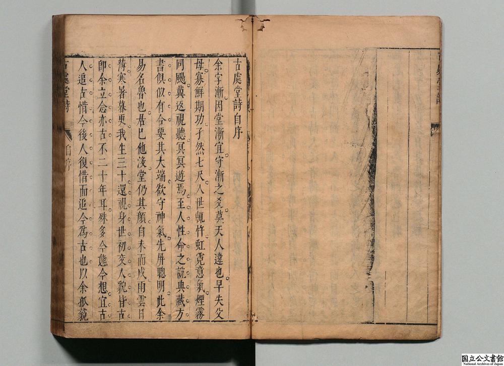 -古处堂诗__