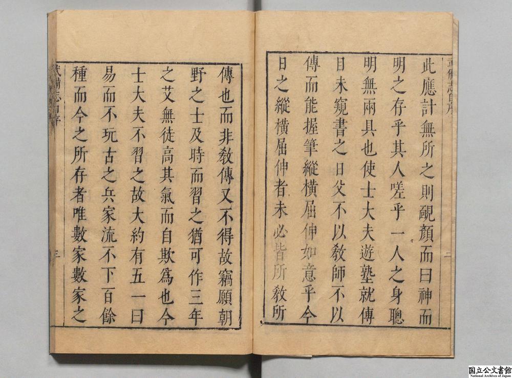 -武备志__