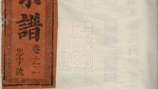 01280 合肥東鄉劉氏宗譜 1207205107 1.jpg