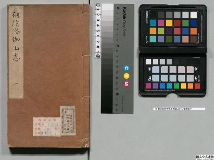01283 补陀洛伽山志 0124075627 1.jpg